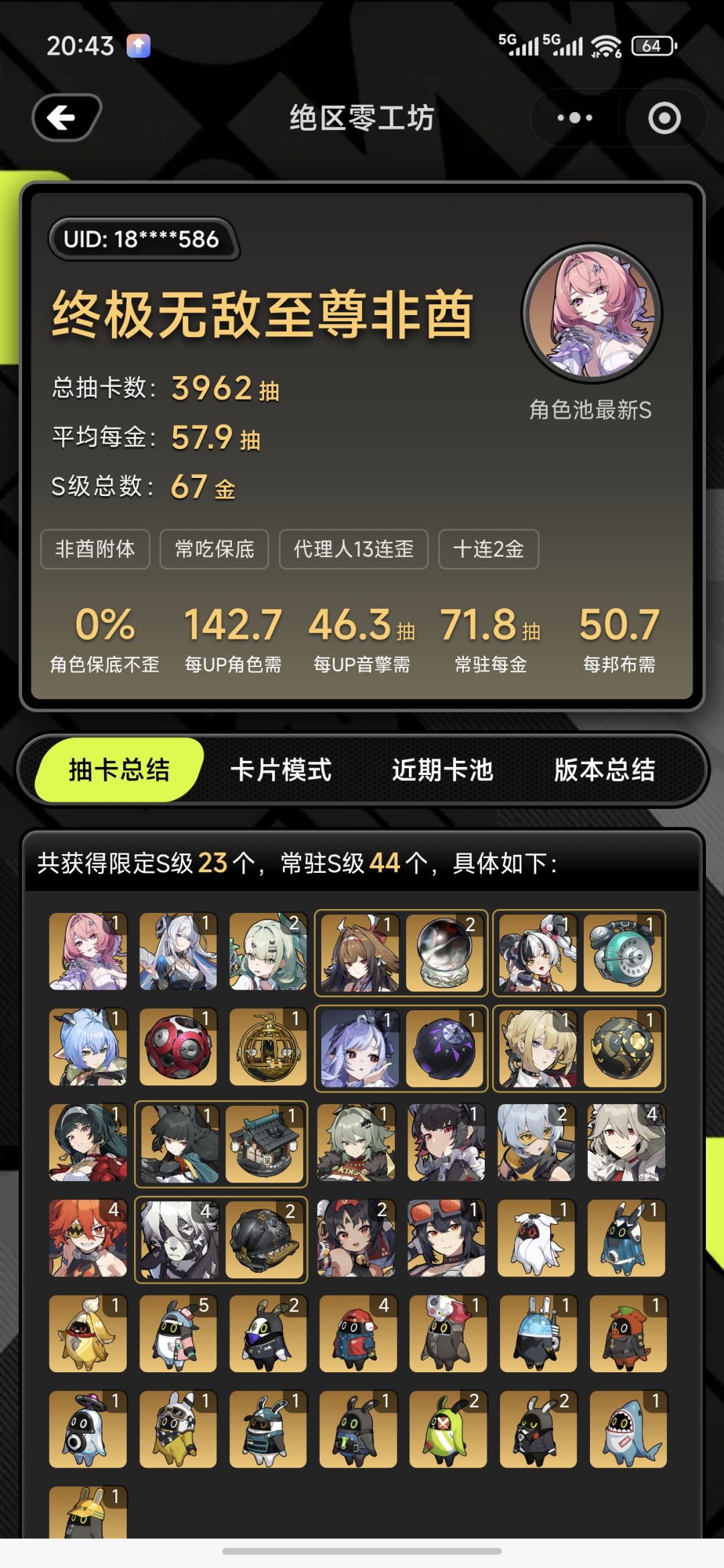 无敌酋长 2