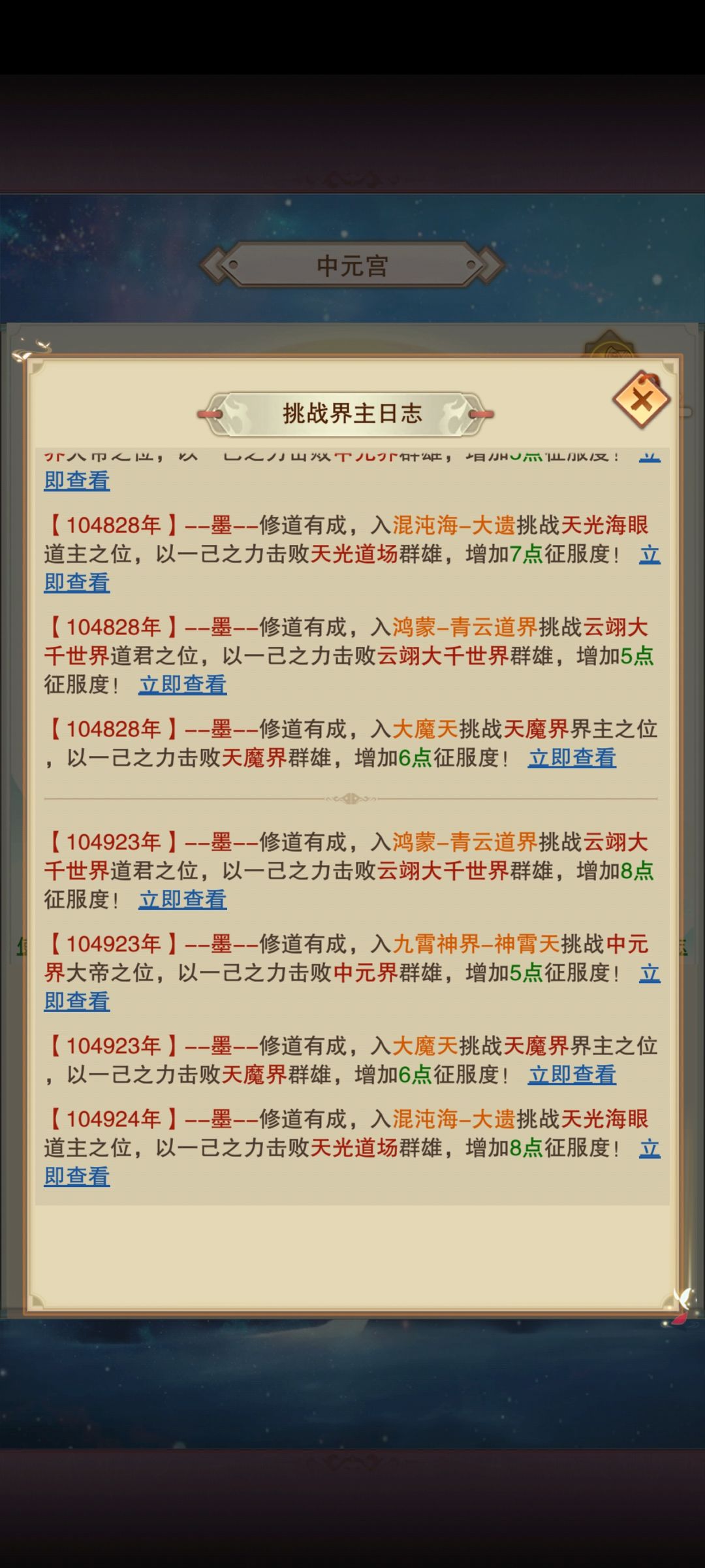 真诀10.5w年准圣 2