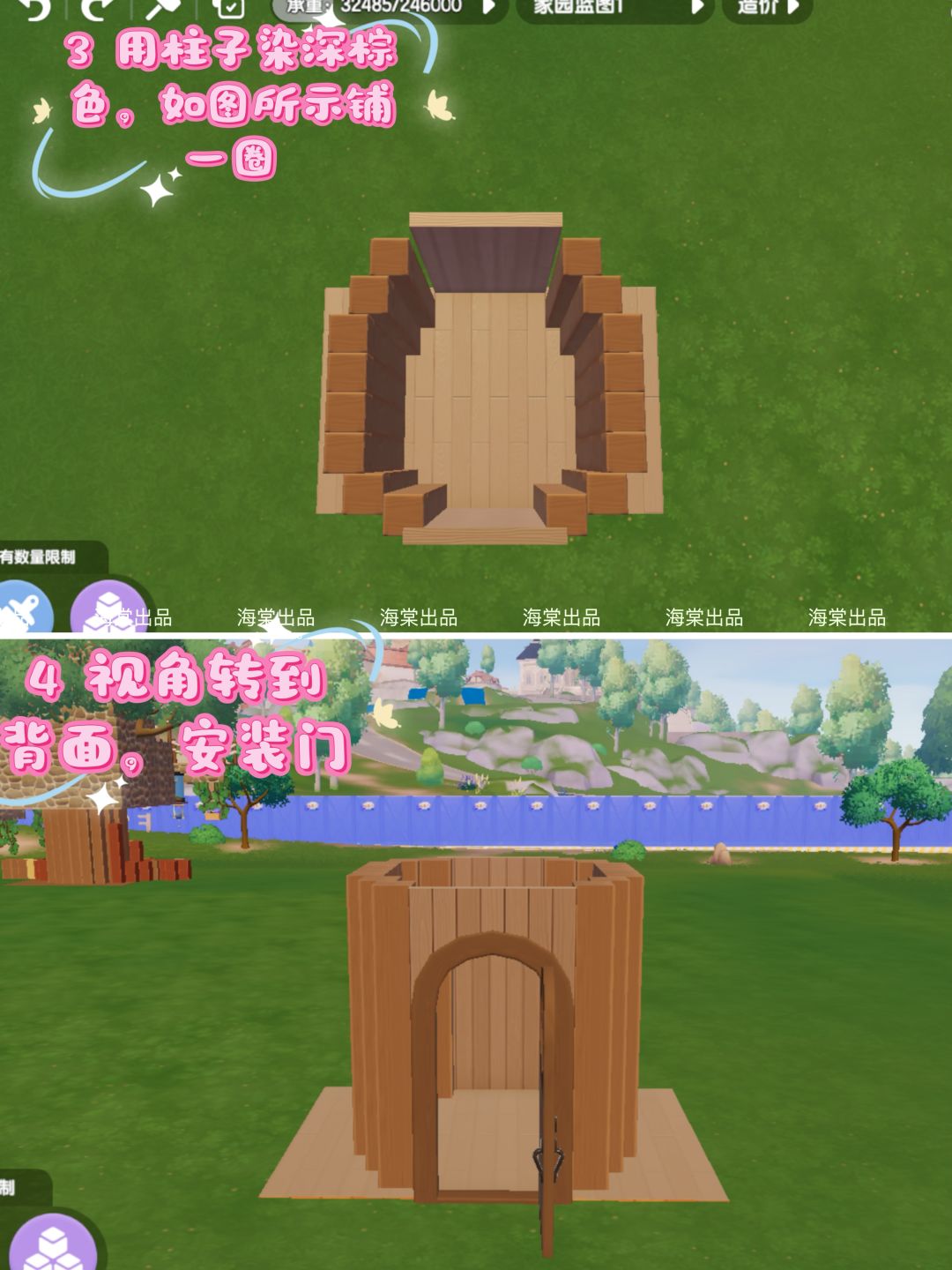 心动小镇春日树屋教程来啦!! 3