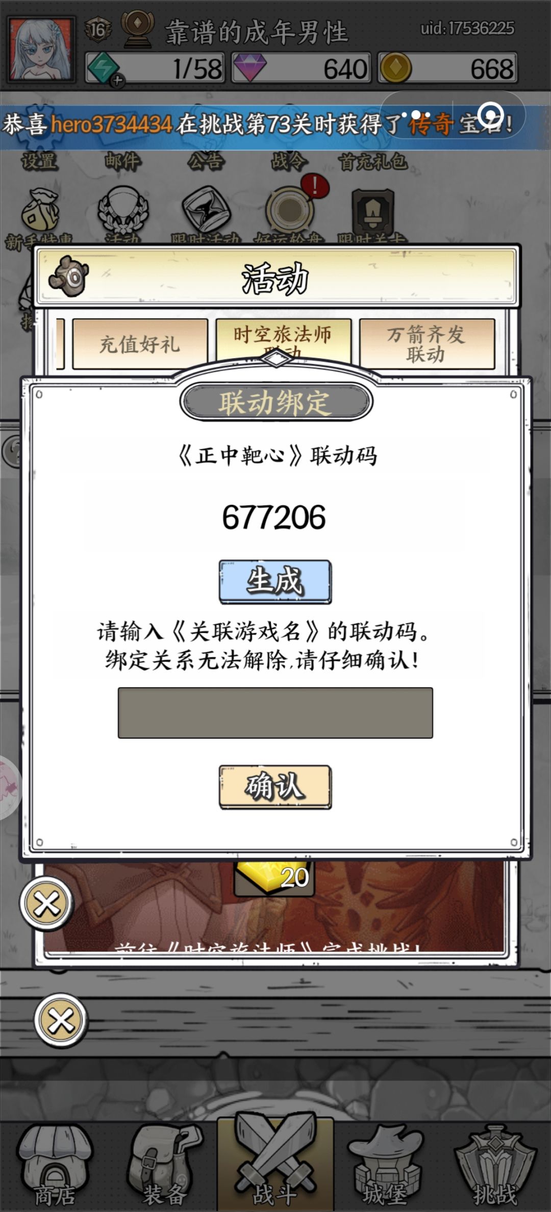 有联动的兄弟吗,正中靶心 1