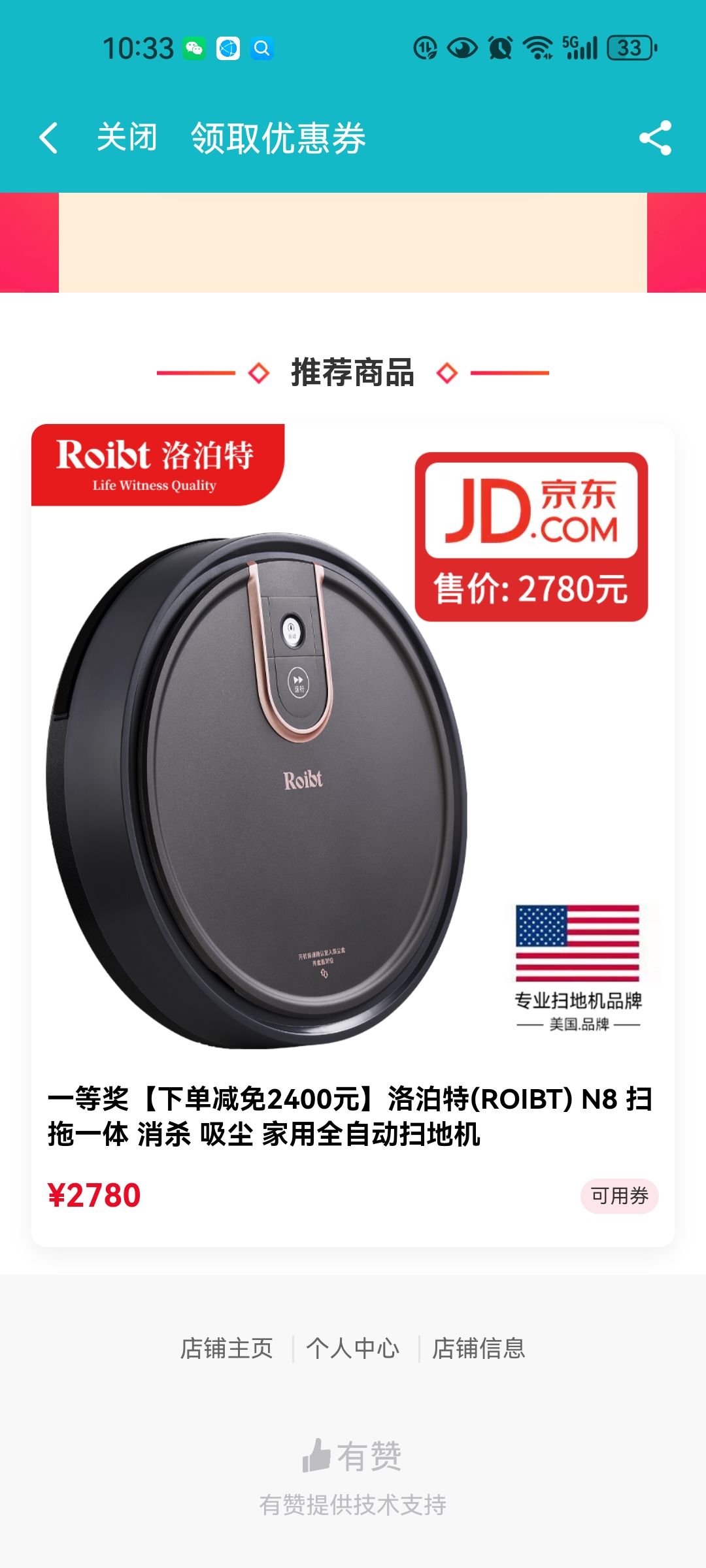 填个报明测试问卷中了果断选择不买 1