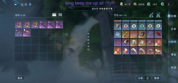 真就增加舞阳爆率了呗截图