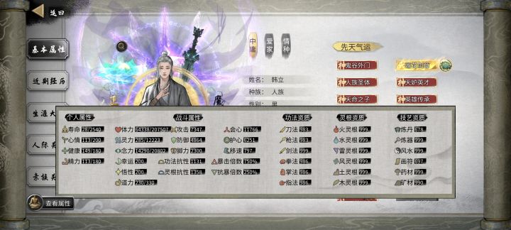 技艺资质还能怎么加呀截图