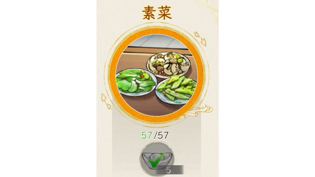 最新菜谱【全】——素菜（共58）截图