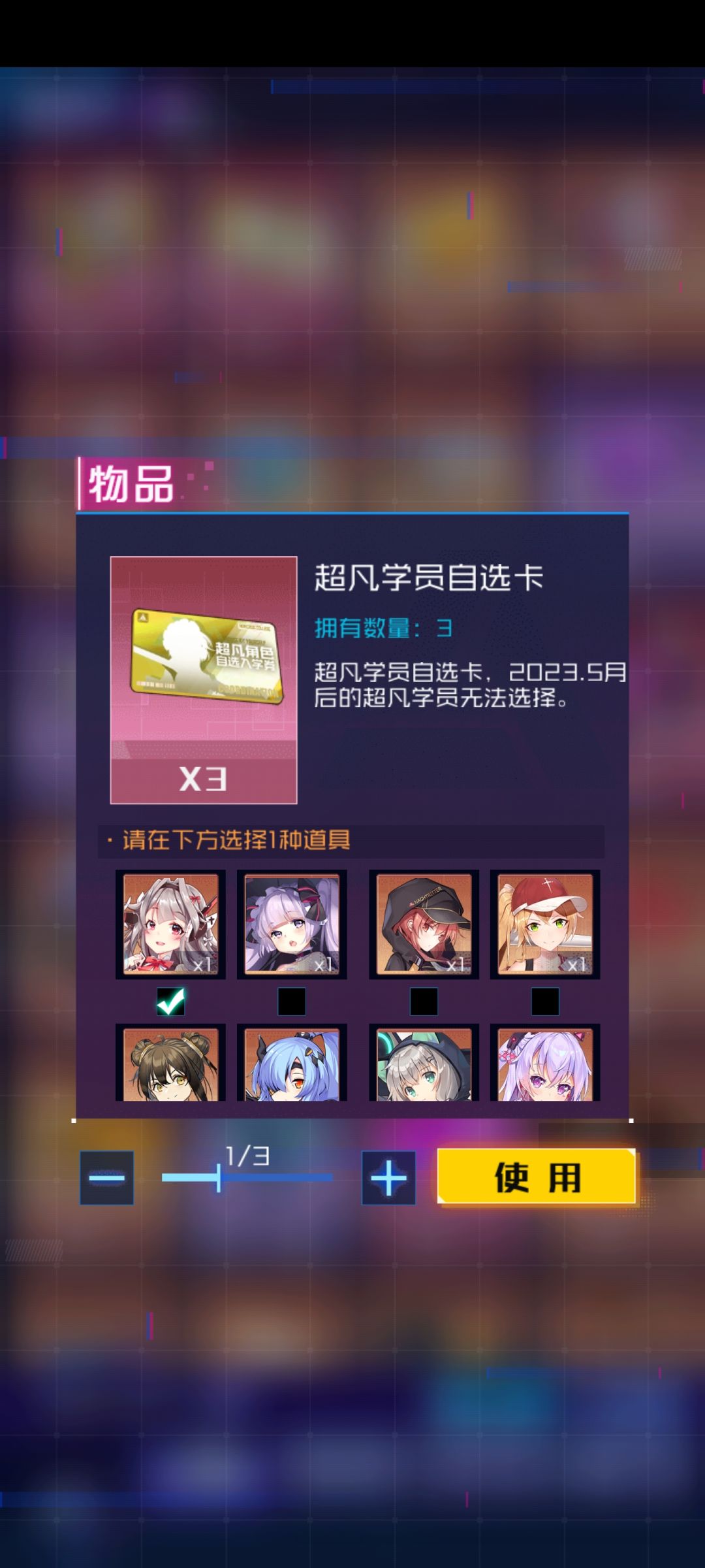 大佬们,我这些角色,该选哪个超凡好一点啊 2