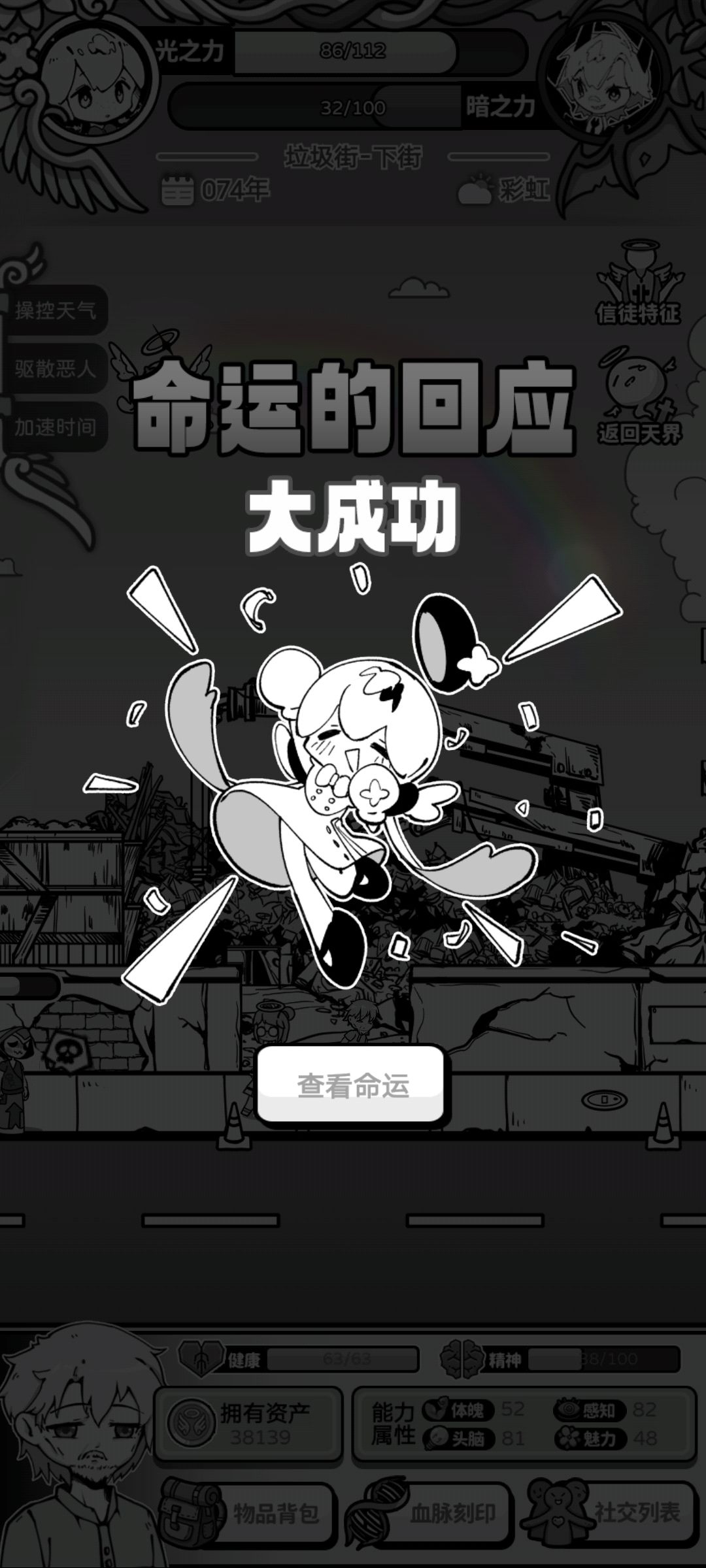 休息休息,心满意足 2
