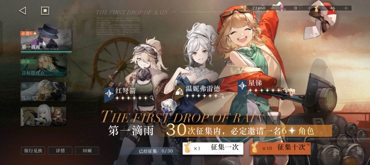 我已经准备好维拉的到来截图