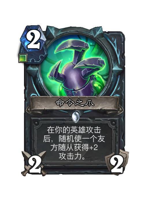 死骑新版本快攻小组件,还能回法力水晶 3