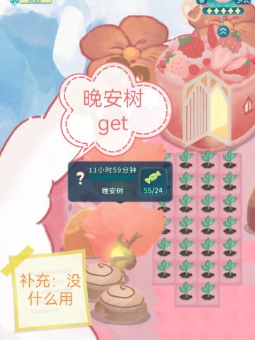 晚安森林里晚安树，晚安树上晚安果🤪