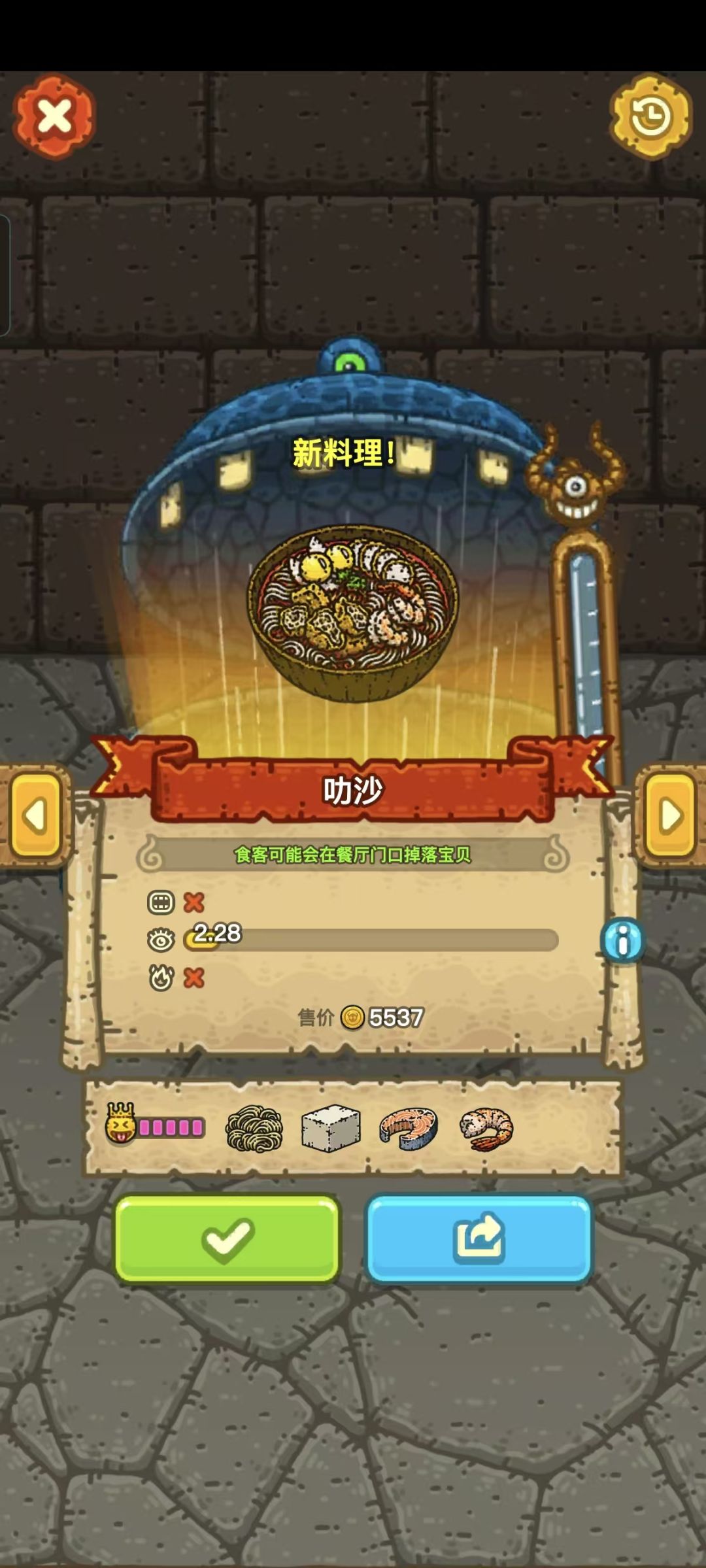 黑暗料理王粘土模型6，这次是叻沙！ 2