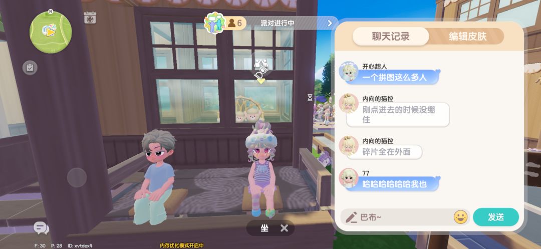 #77心动日常 3