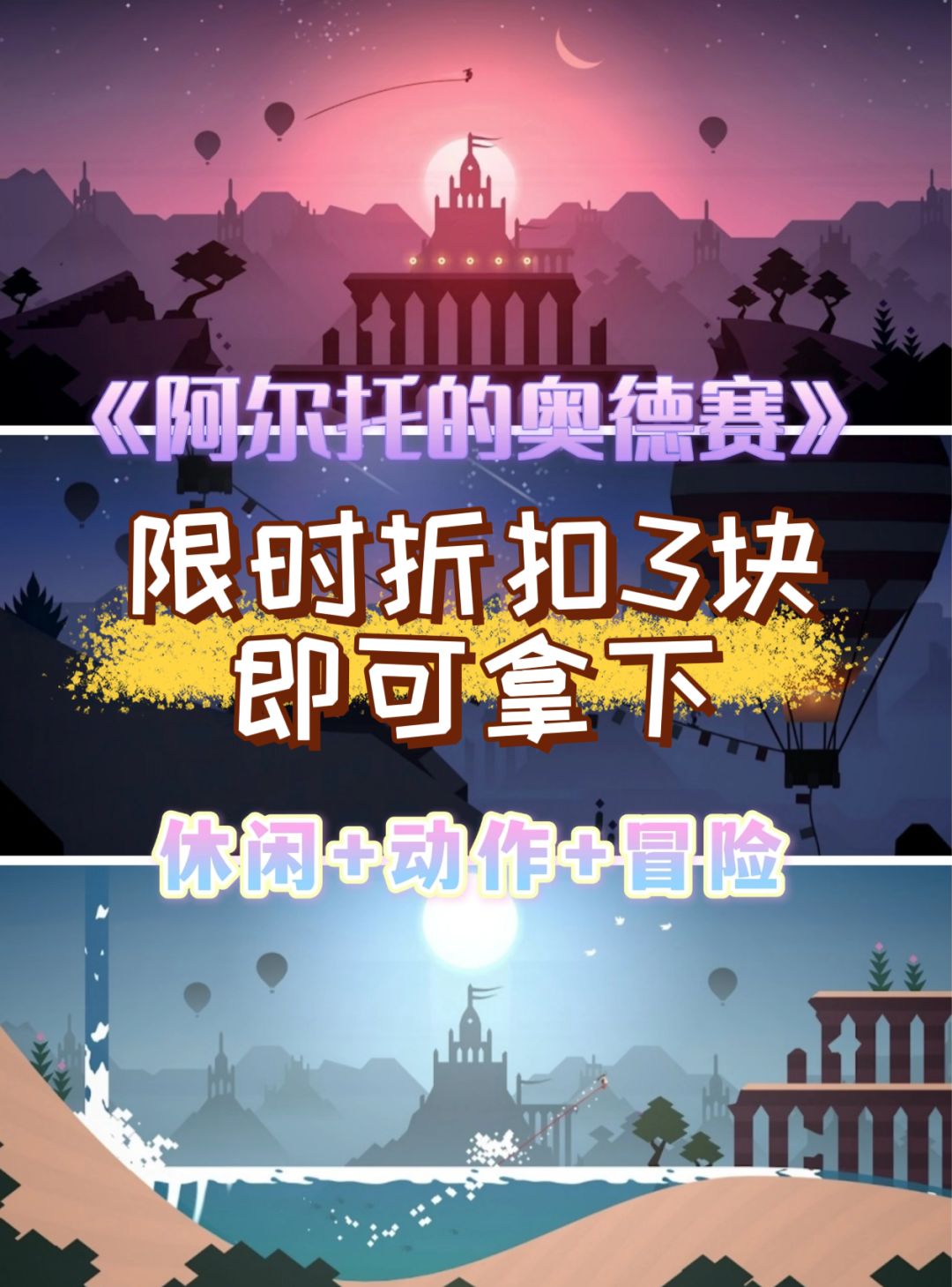 3元即可拿下一款结合休闲,动作,冒险游戏 1