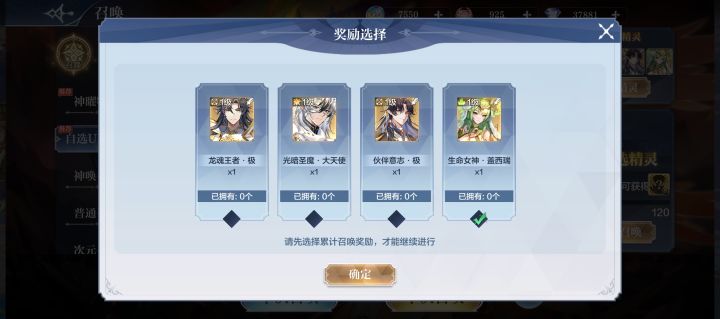 萌新4选1怎么选截图