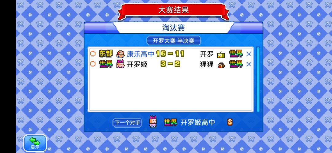 甲子园 世界赛 开罗赛一路拿下 3
