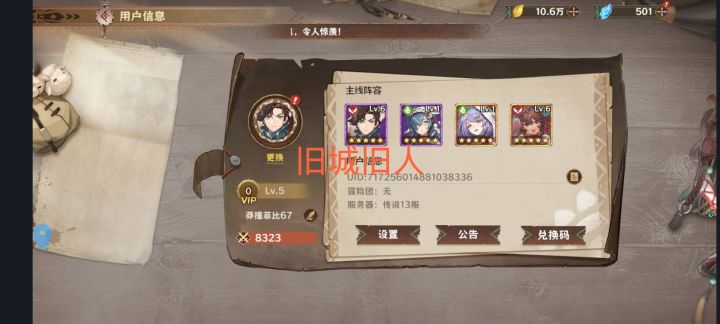 祝游戏越来越好，红红火火截图