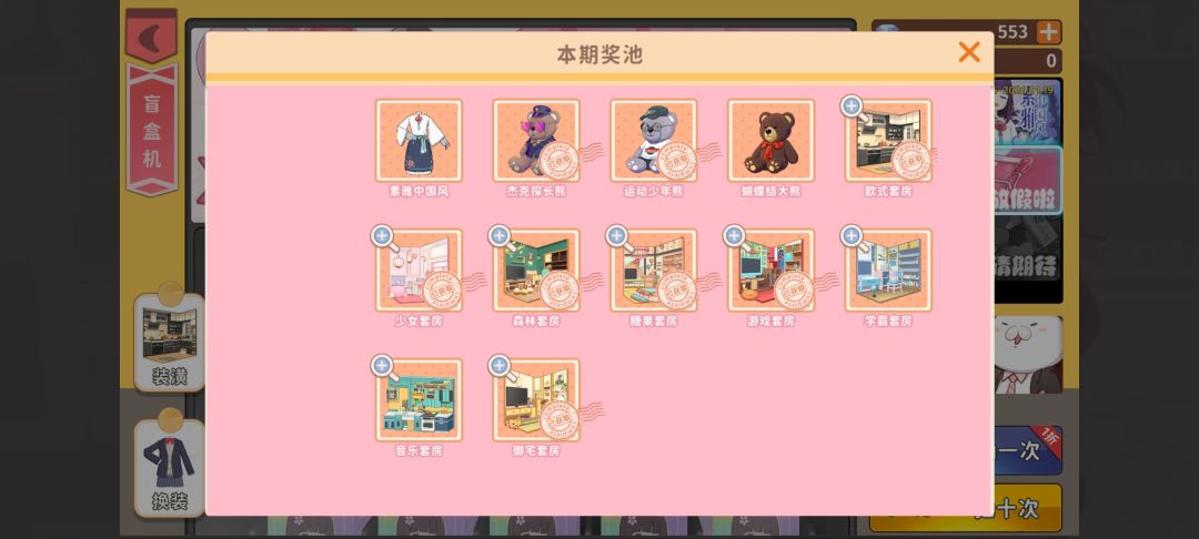 这个乐园套房是什么? 3