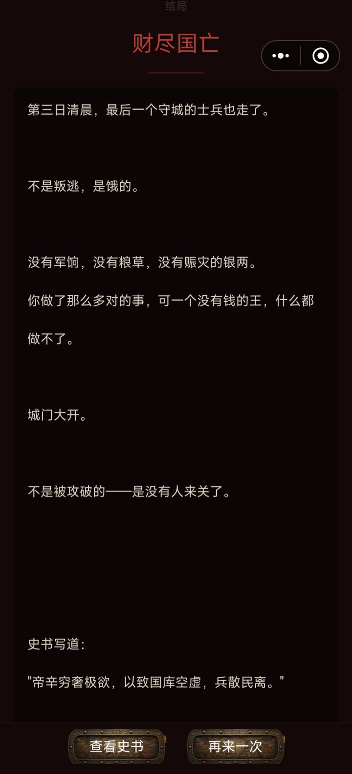 破产截图