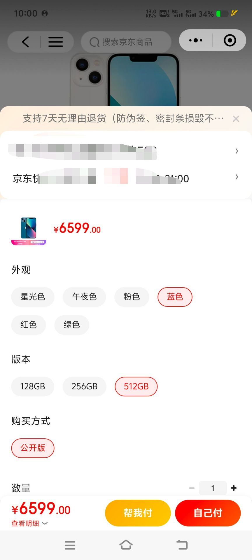 中奖啦!哎嘿! 2