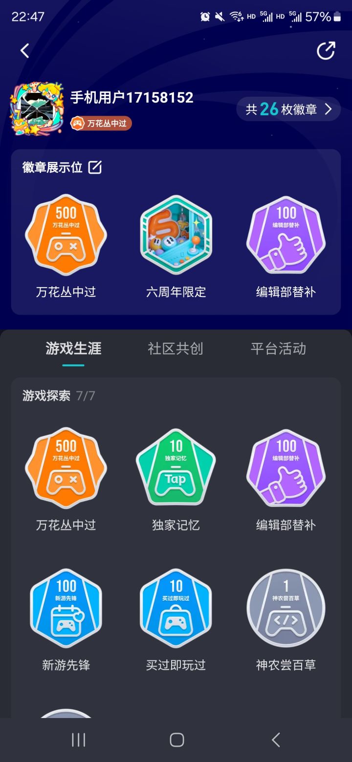 这是大号的,不知道这算不算一种劳模截图