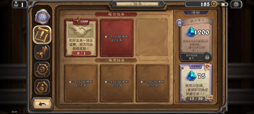 友谊赛互换 1