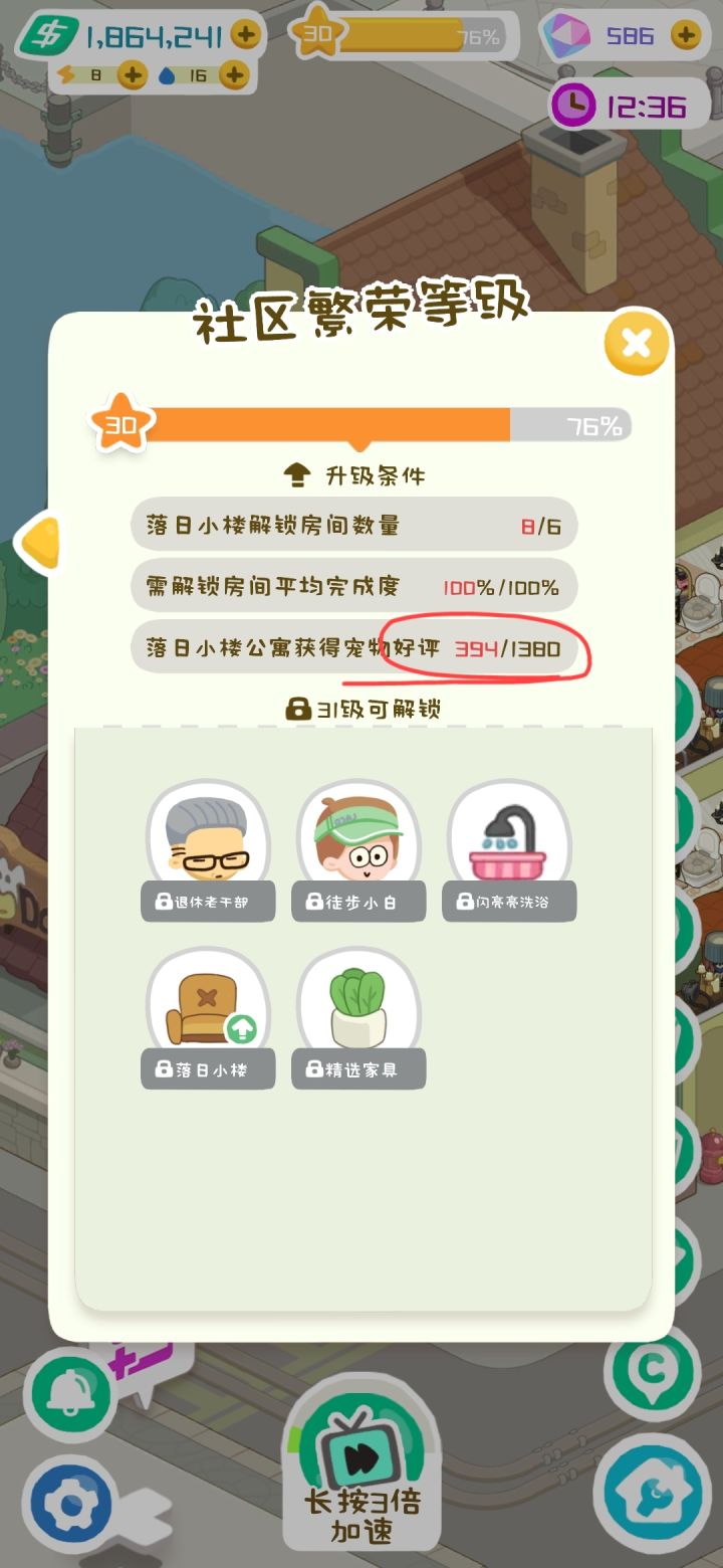 日暮湾31级条件太难了吧截图