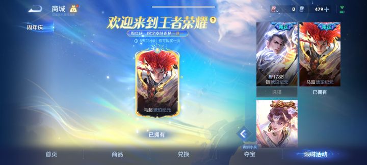 1430拿下！截图