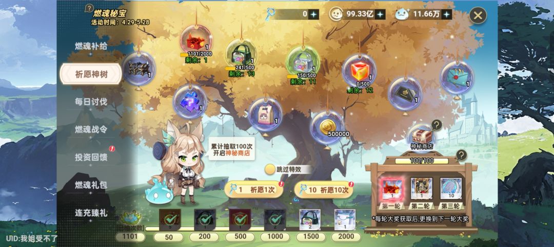 有多少开服老登没出的 1