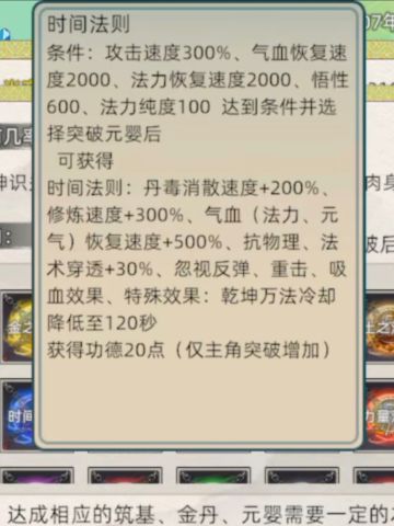 时间法则加强建议