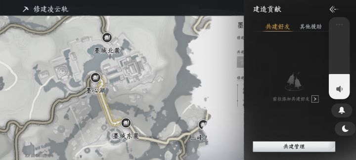 凌云轨共建的有吗?截图