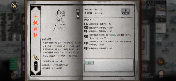 这不起飞了?截图