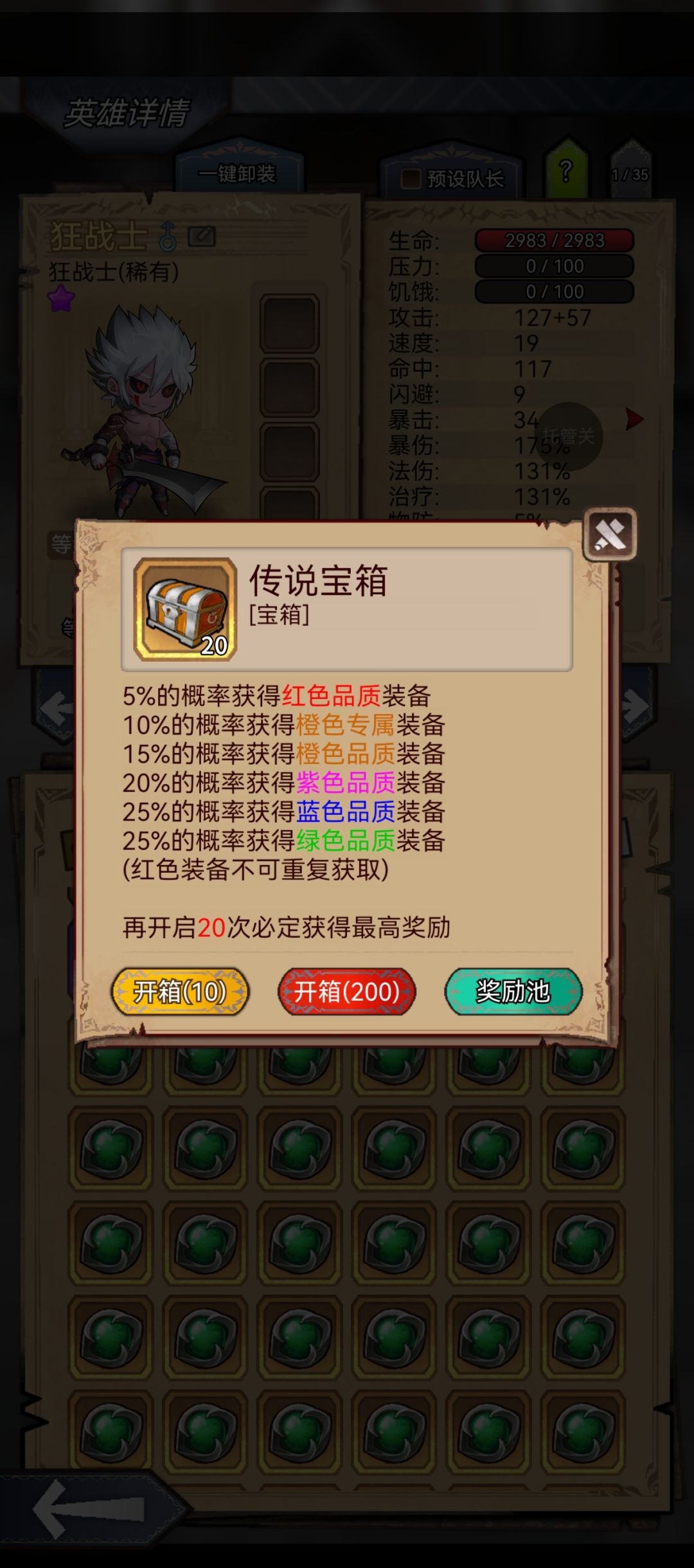 吃保底每一天,看在我这么惨的份上互赞嘛! 1
