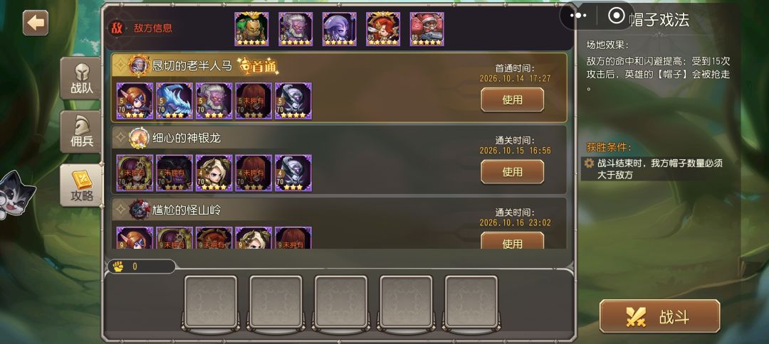 地底 2