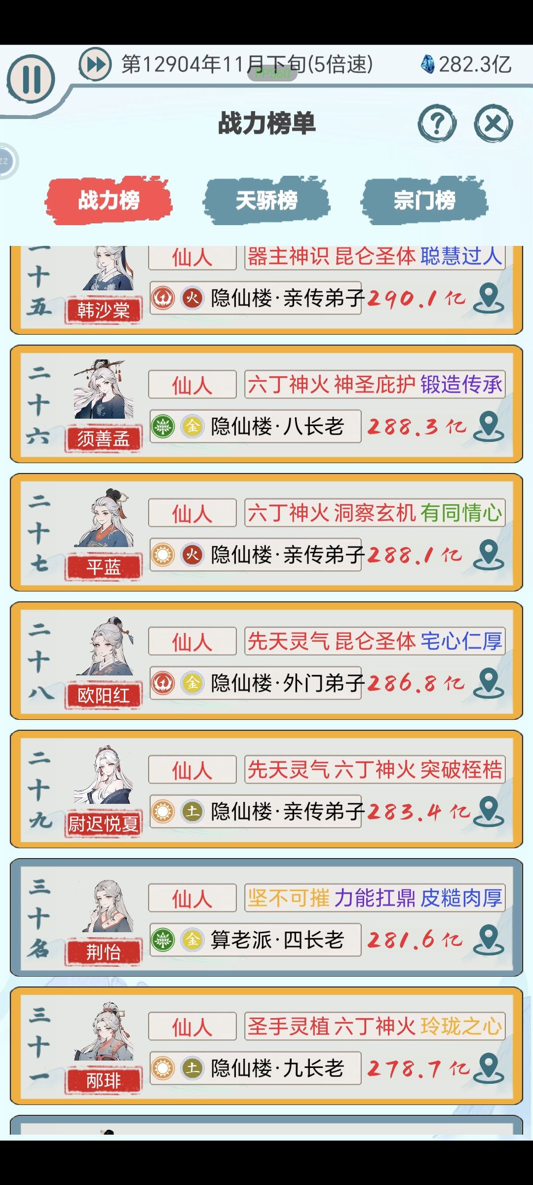 口瓜 3
