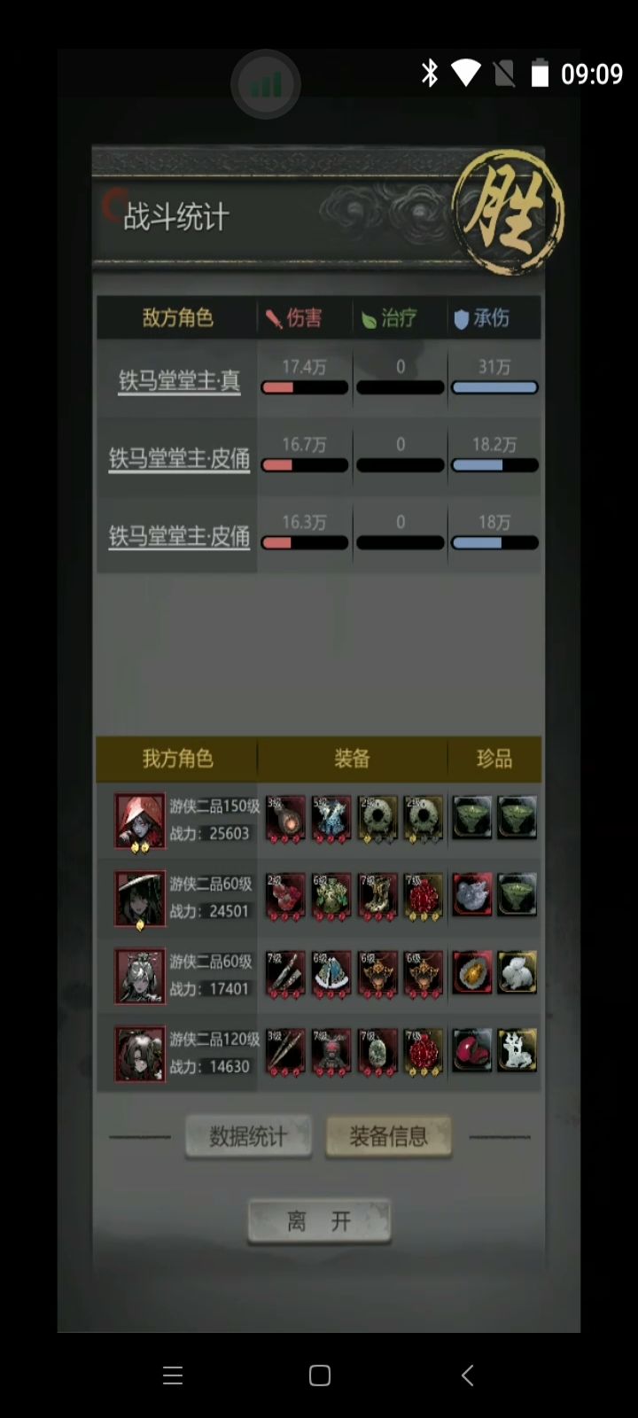 树化怎么逃课阿 1