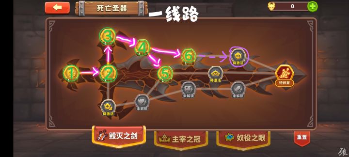 萌新魔王点前期线路教学截图