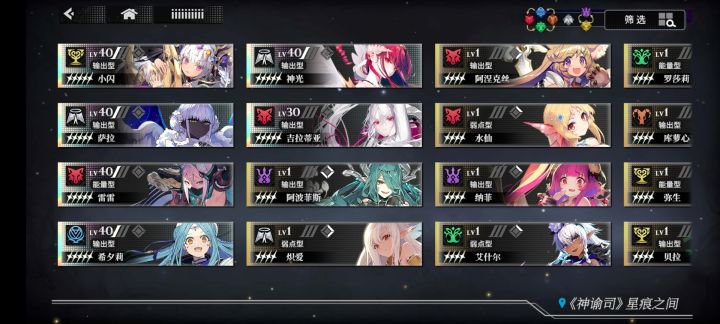 求配队截图