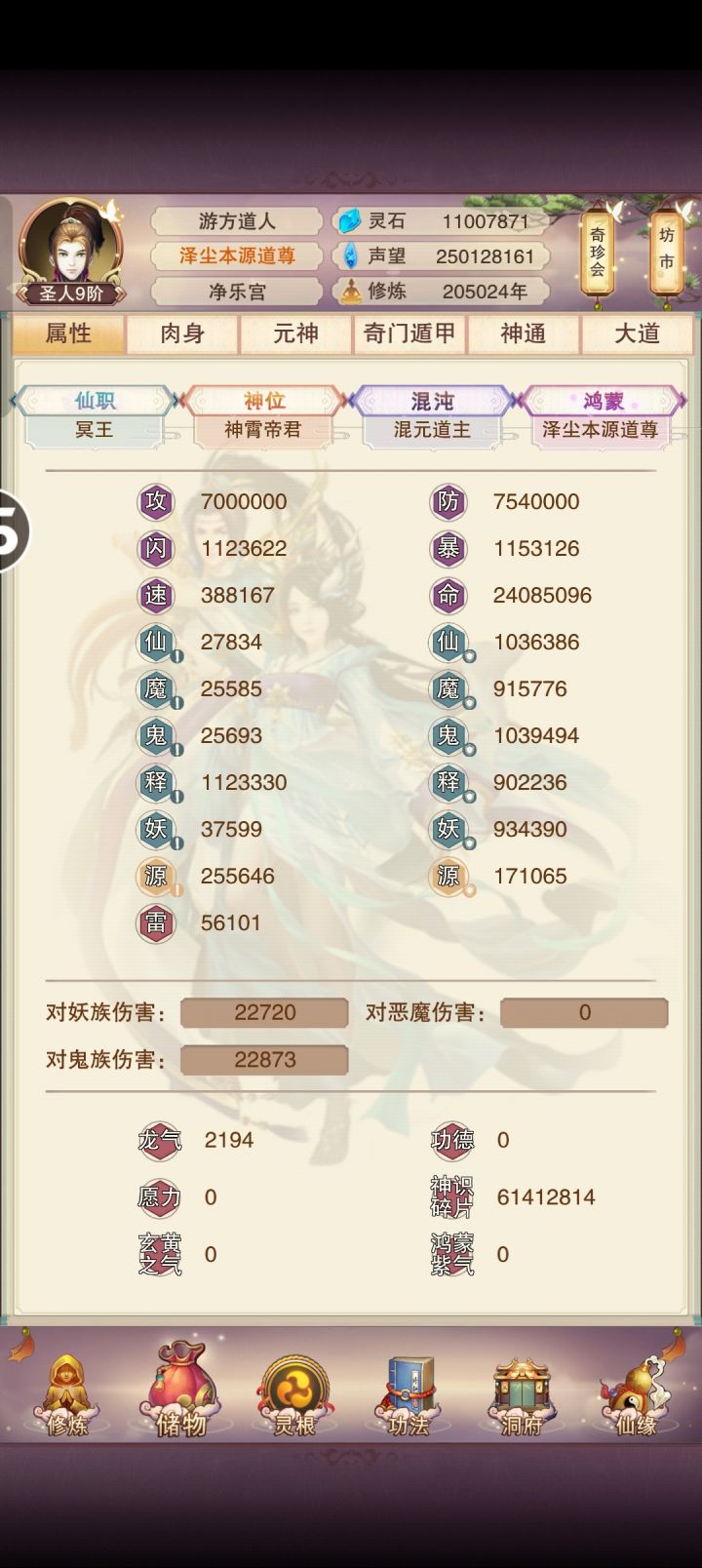 700万攻了,但是截图