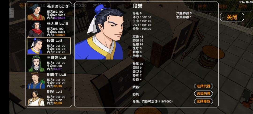 怎么才能让队友离队 1