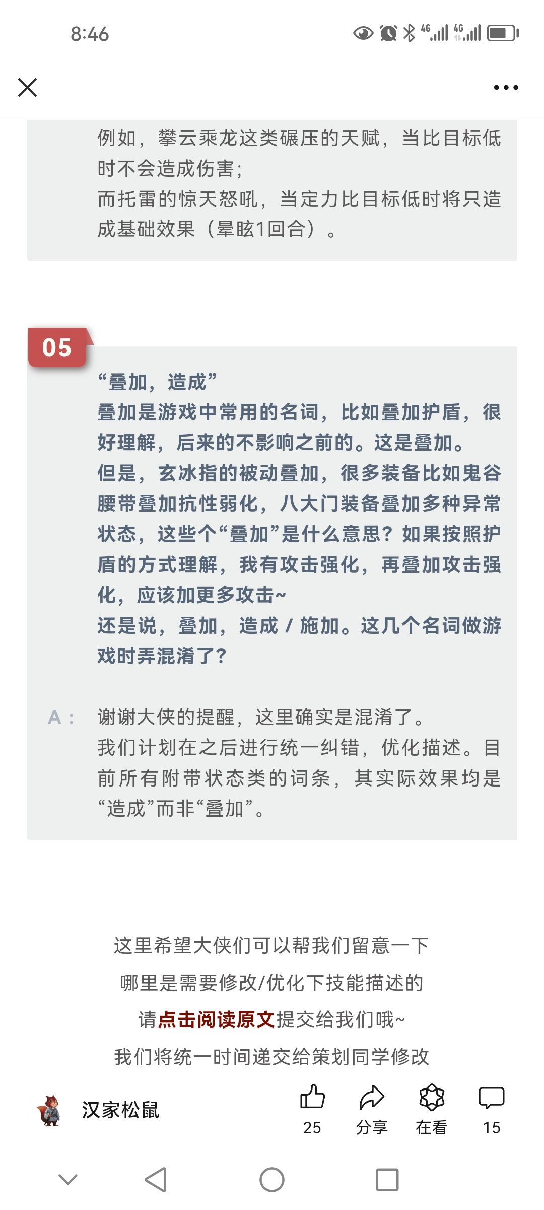 官方终于用对了“叠加”这下真要充钱了 1