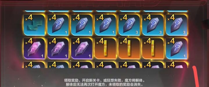 魔方三倍概率绝对没有30%截图