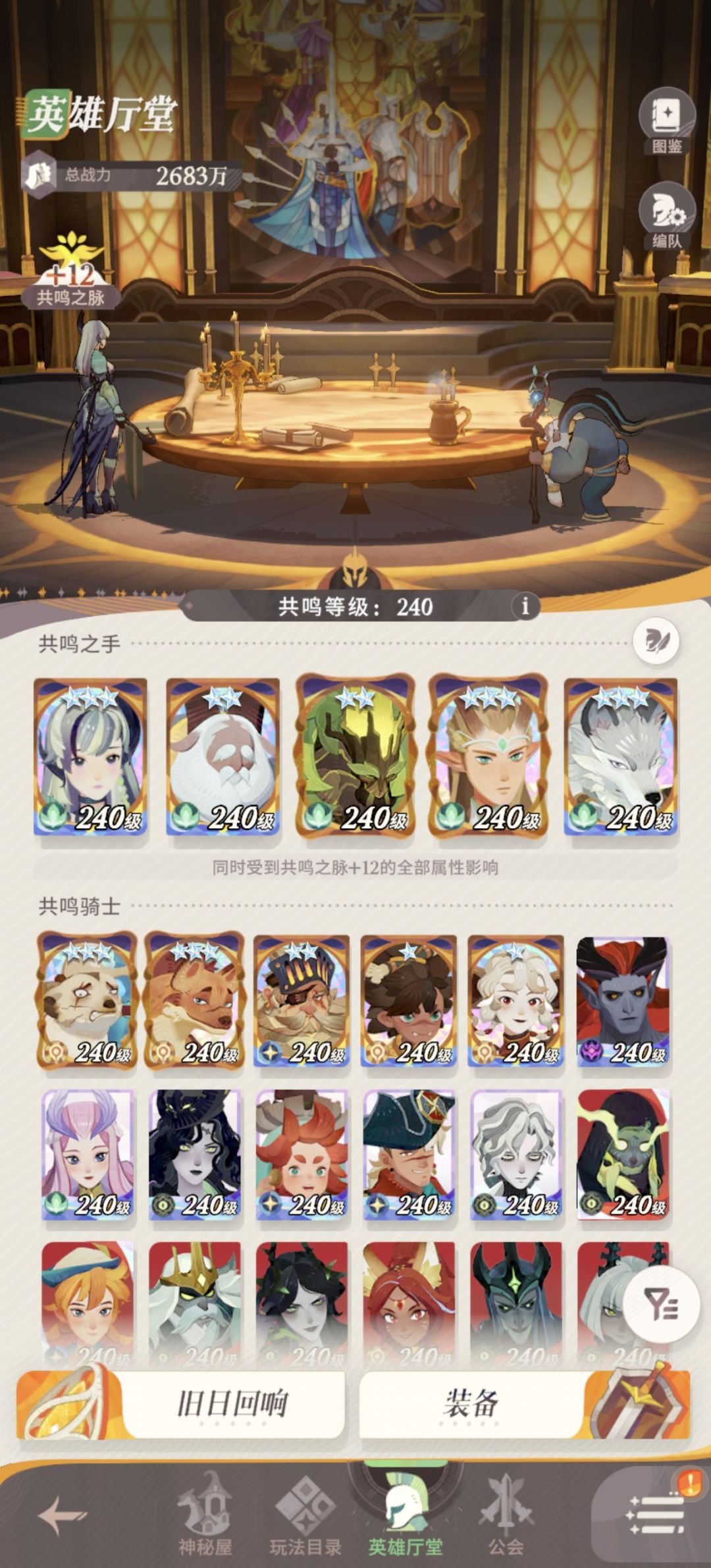 大佬们接下来史诗心愿单要换吗? 1