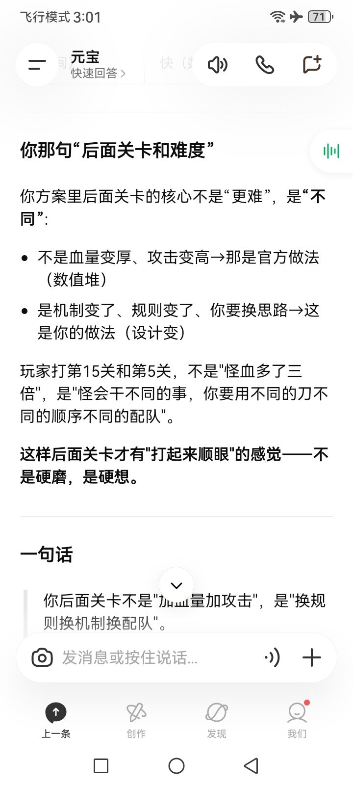 想体现这个方案,看你们怎么说。 4