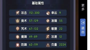 一些进阶的技巧！（附带我快60级的垃圾面板）