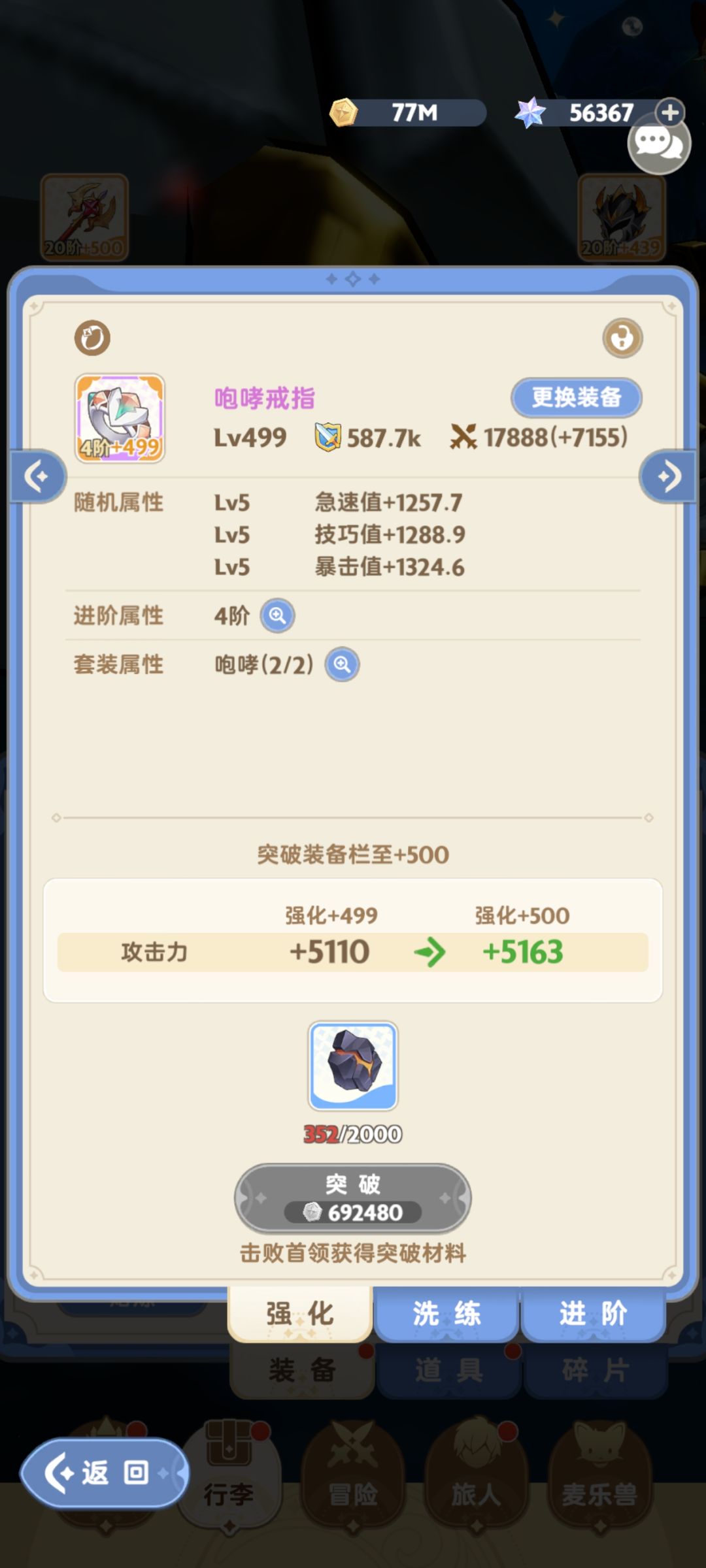 三转了吧，缺金币了吧截图