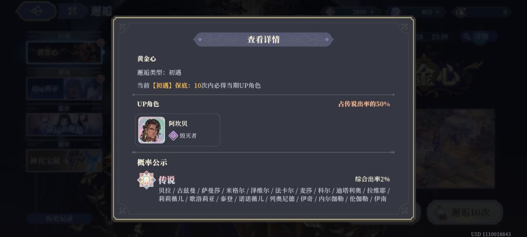 阿坎贝大保底前的惊喜 1