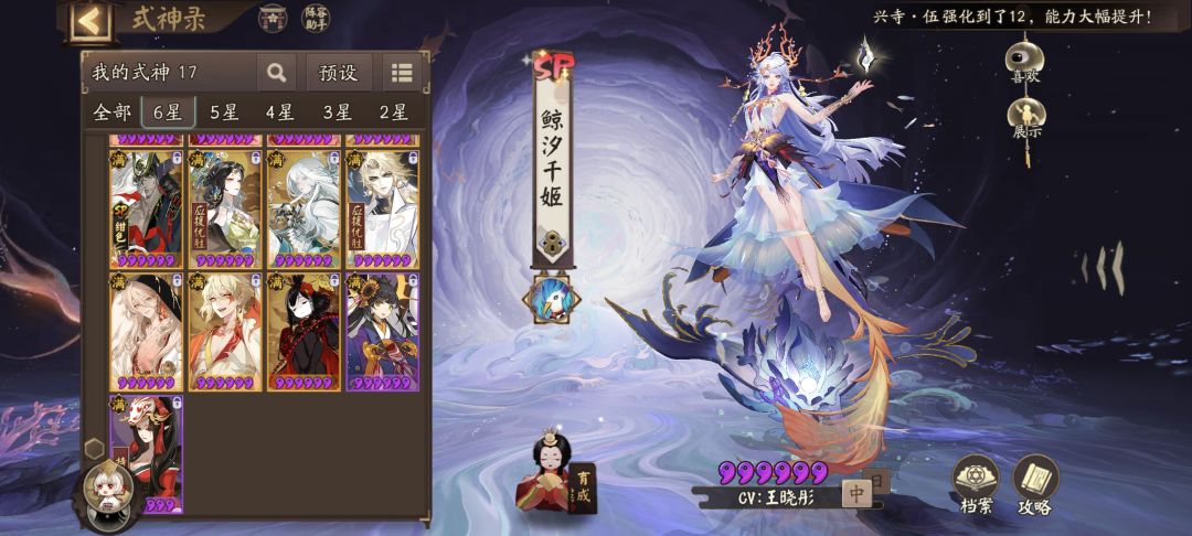 请教教搭配队伍 2