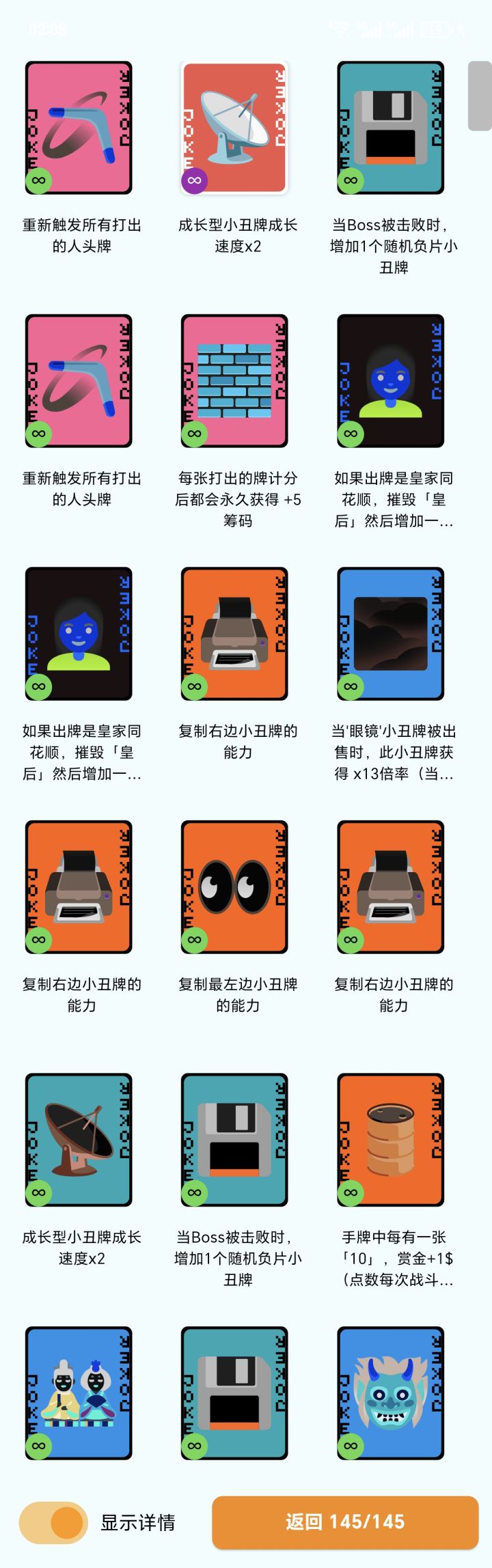 无尽刷穿截图