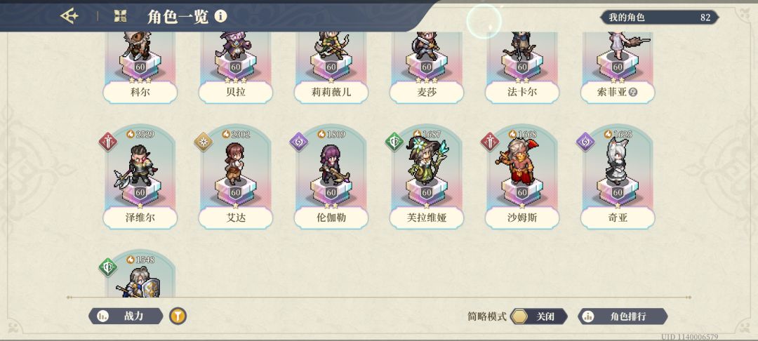 开服老萌新,来来回回 2