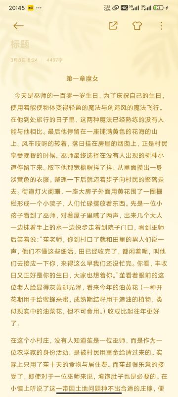 关于vae小说设定的事情
