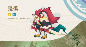 山海进化录丨九黎之战灵兽爆料 & 九黎之战·备战活动延长提醒